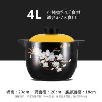江西黎川耐高温干烧砂锅炖锅陶瓷汤锅明火煮粥煲仔饭家用煤气土锅|4L韩式煲加深(黄盖)