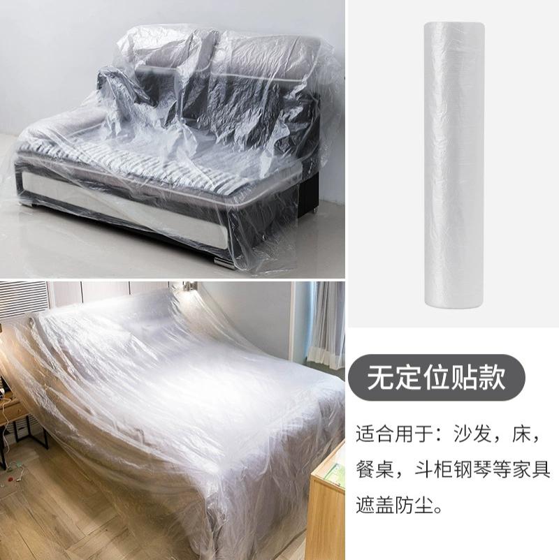 防尘布遮盖防灰尘家具保护一次性装修塑料膜家用宿舍防尘膜罩盖布-无定位贴款;超大号-宽3米*长20米-