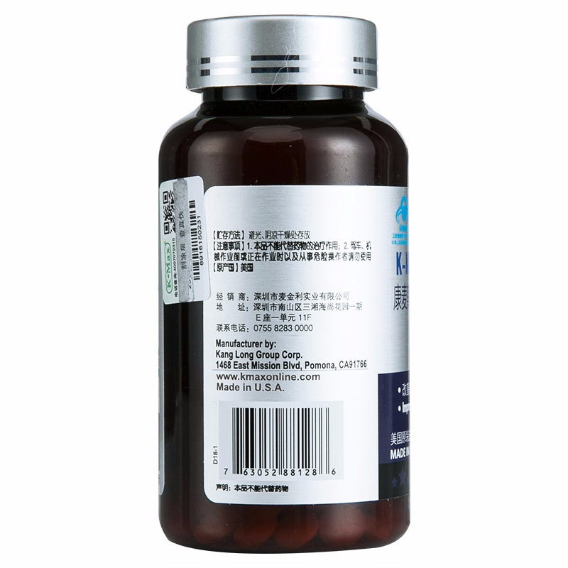 康麦斯牌美康宁(褪黑素)片 2瓶装 改善睡眠美国原装进口