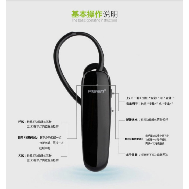 品胜(PISEN)BB 耳塞式立体声蓝牙耳机LE001+黑色WS