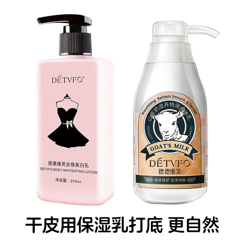 美白身体乳女一抹白手臂胳膊腿部全身让身体变白神器夏遮瑕素颜霜 1瓶美白身体乳