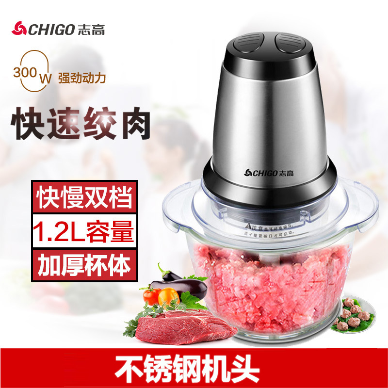 志高(CHIGO)绞肉机ZG-L805(1.2L)两档不锈钢机头加厚玻璃杯搅肉机搅拌机碎肉机料理机单刀