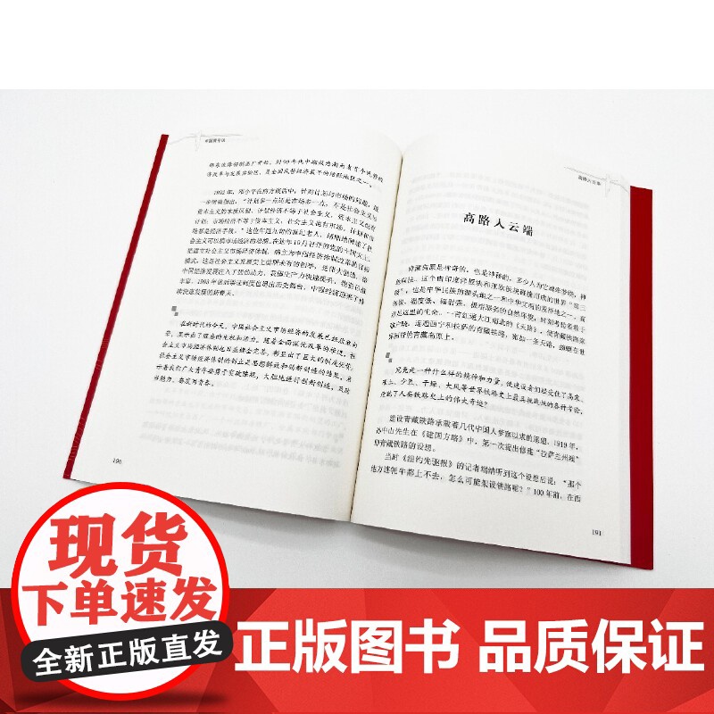 中国青年说高清大图