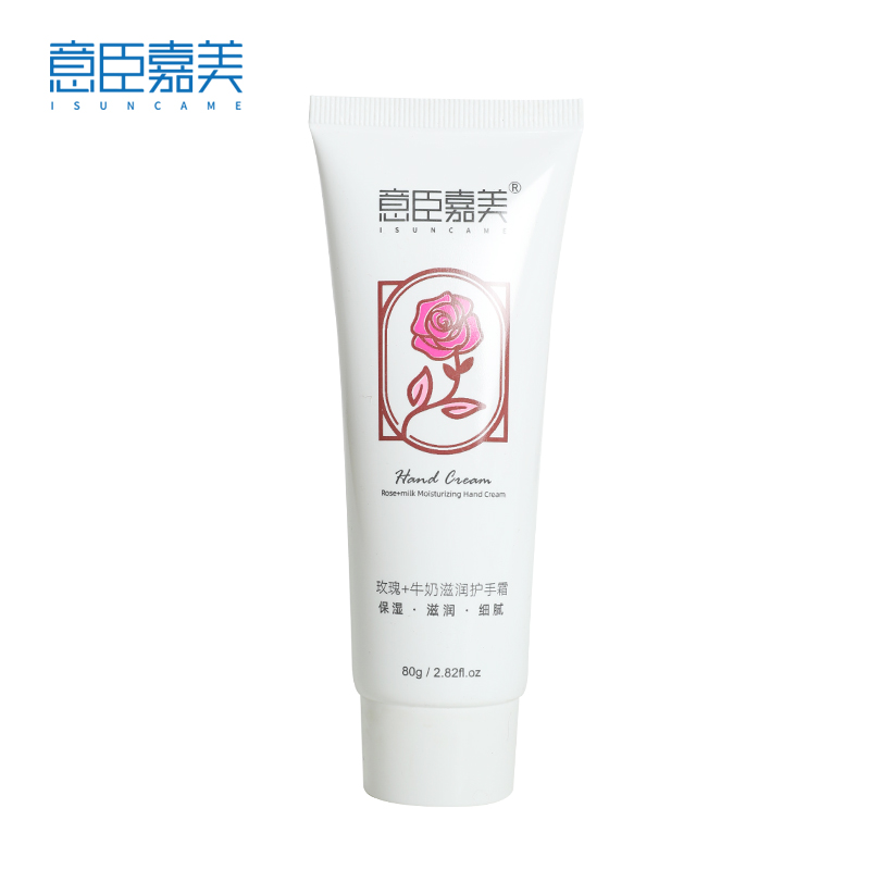 意臣嘉美 护手霜 80g 支
