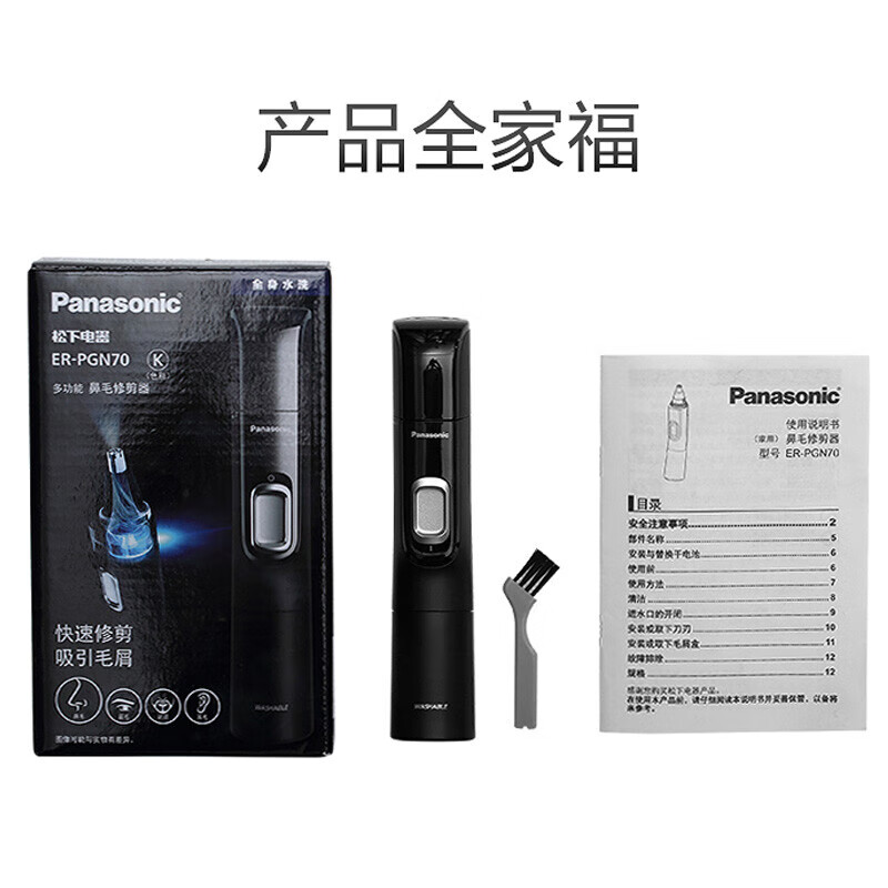 松下 鼻毛修剪器ER-PGN70K405高清大图