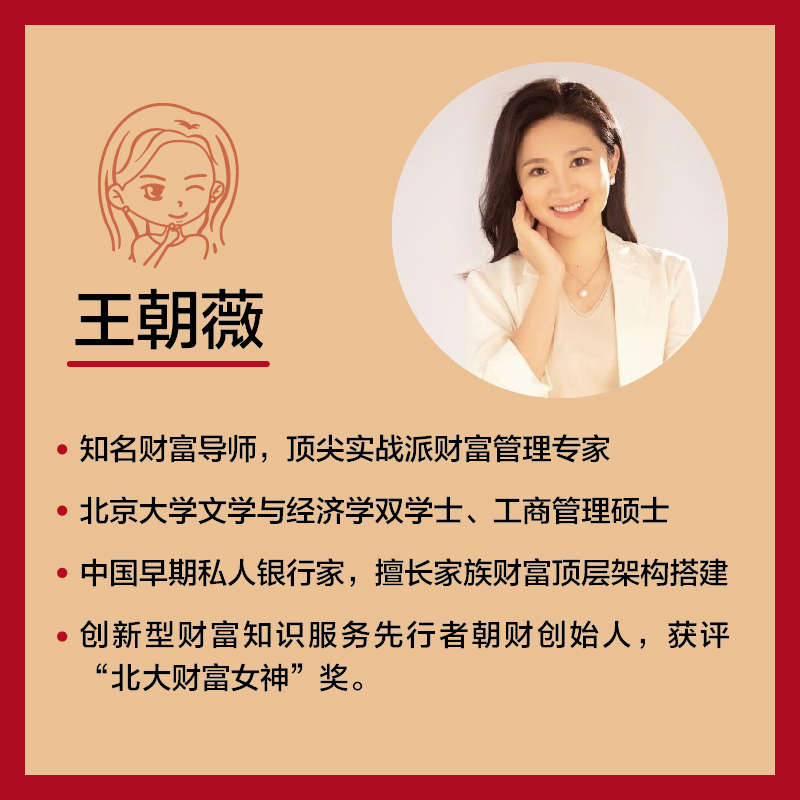[正版]财富增长 从0到1000万的财富自由手册 新中产人群的投资理财科普书 结合学员的真实案例进行分析高清大图