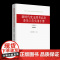 2025年 新时代党支部书记及委员工作实用手册 (图解版) 研究出版社