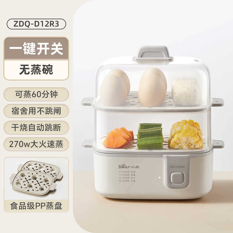 小熊蒸蛋器2025新款自动断电煮蛋器多功能家用小型蒸锅鸡蛋神器 暖灰色[配蒸碗-无定时]高清大图