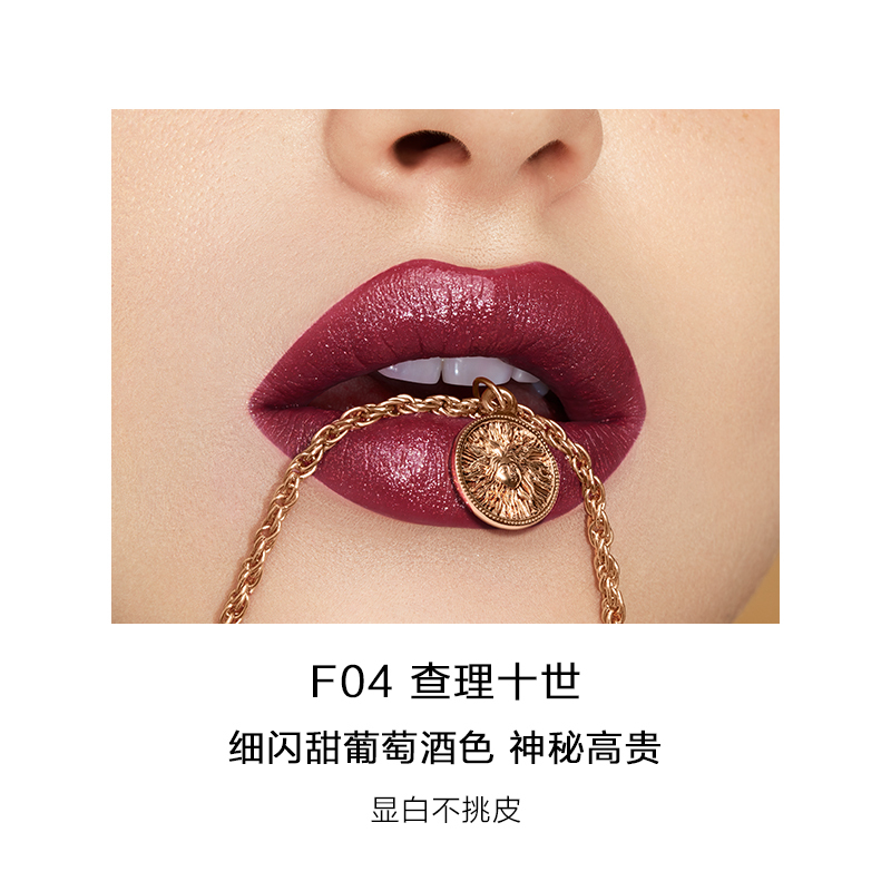 完美日记小金钻大都会博物馆联名口红保湿细闪女唇膏 F02