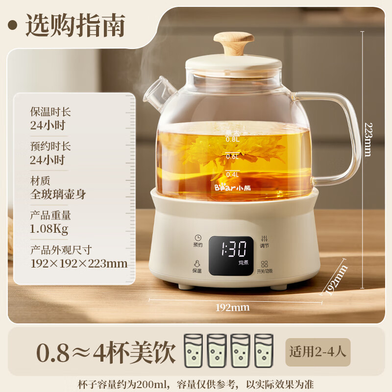 小熊(Bear)全玻璃养生壶恒温壶 多功能煮茶壶 花茶壶养生杯 24h预约保温 0.8L YSH-M08B3高清大图