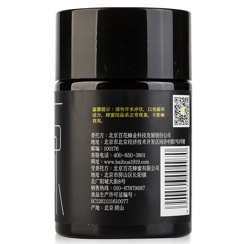 拍1发2]中华老字号百花牌蜂蜜380g 密云荆花蜂蜜