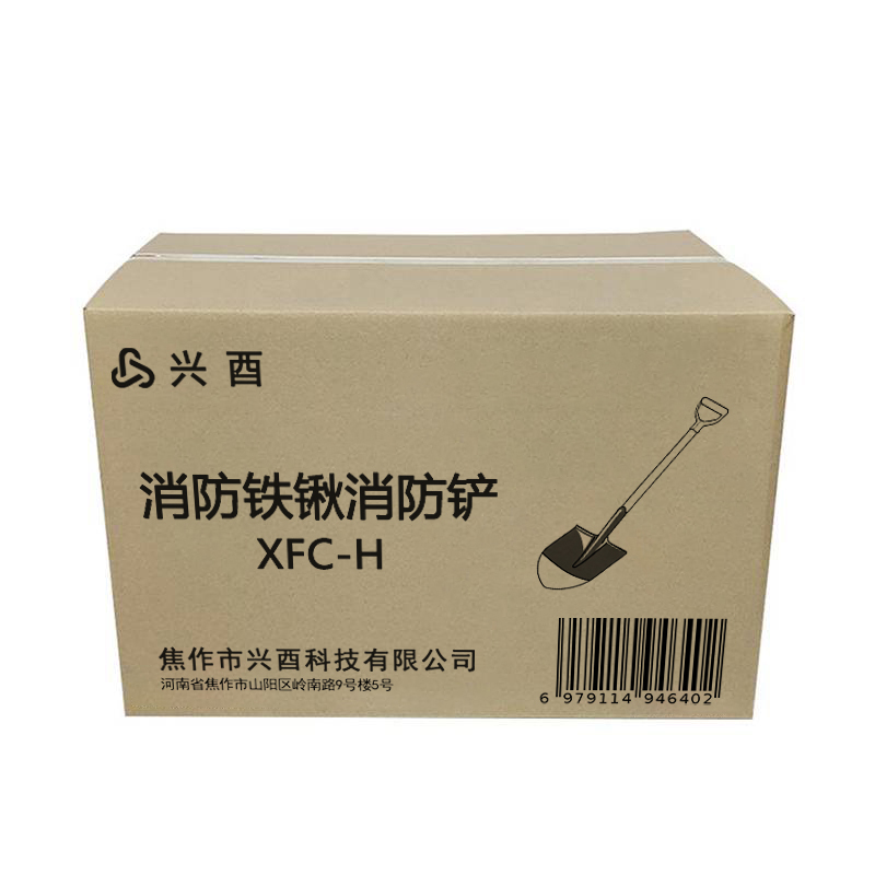 兴酉 消防铁锹消防铲 XFC-H 把高清大图