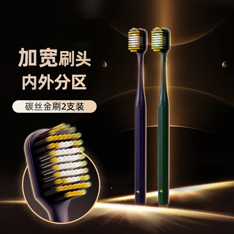 云南白药金口健牙刷基础系列碳丝金刷(双支)614019高清大图