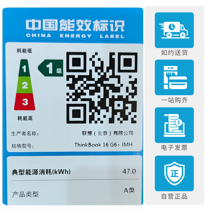 联想ThinkBook 16+ 英特尔酷睿i5 笔记本电脑 全新2022款 16英寸标压轻薄本(i5-12500H/16G/1T/锐炬Xe显卡/2.5K)