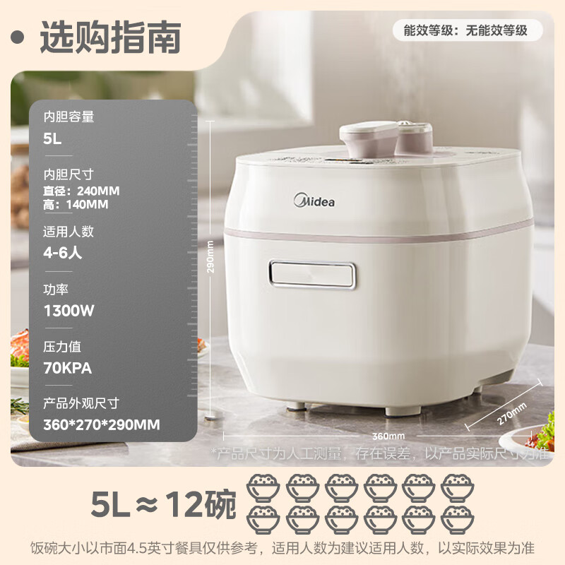 美的电压力锅MY-C567N