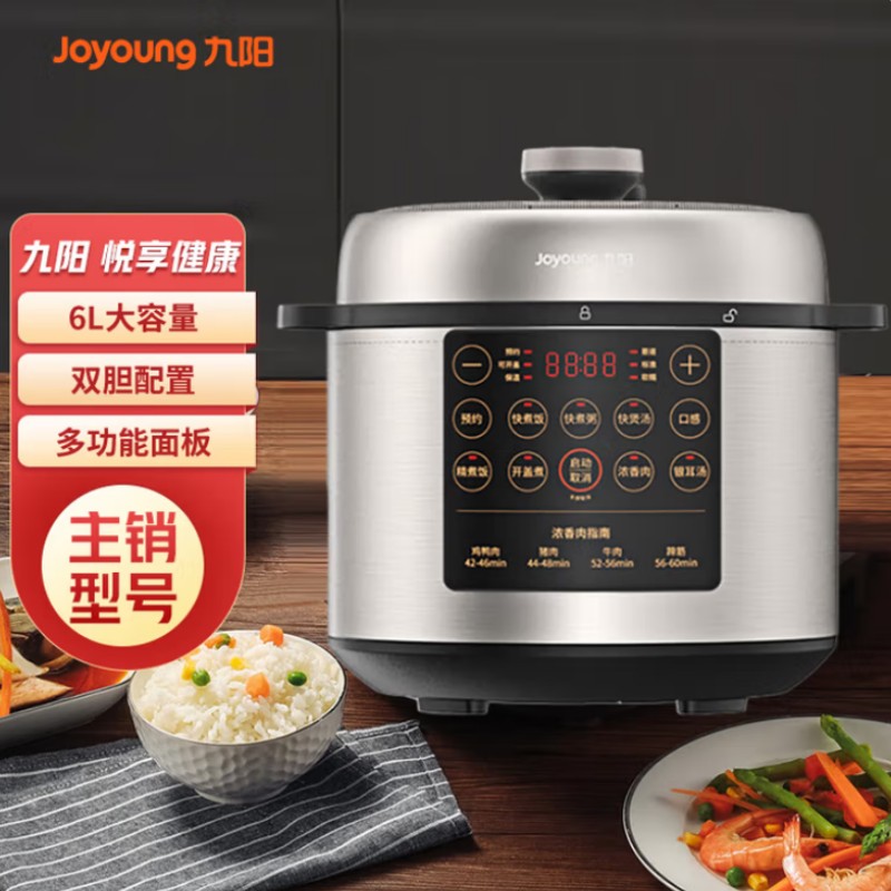 九阳双胆电压力煲Y-60S32高清大图