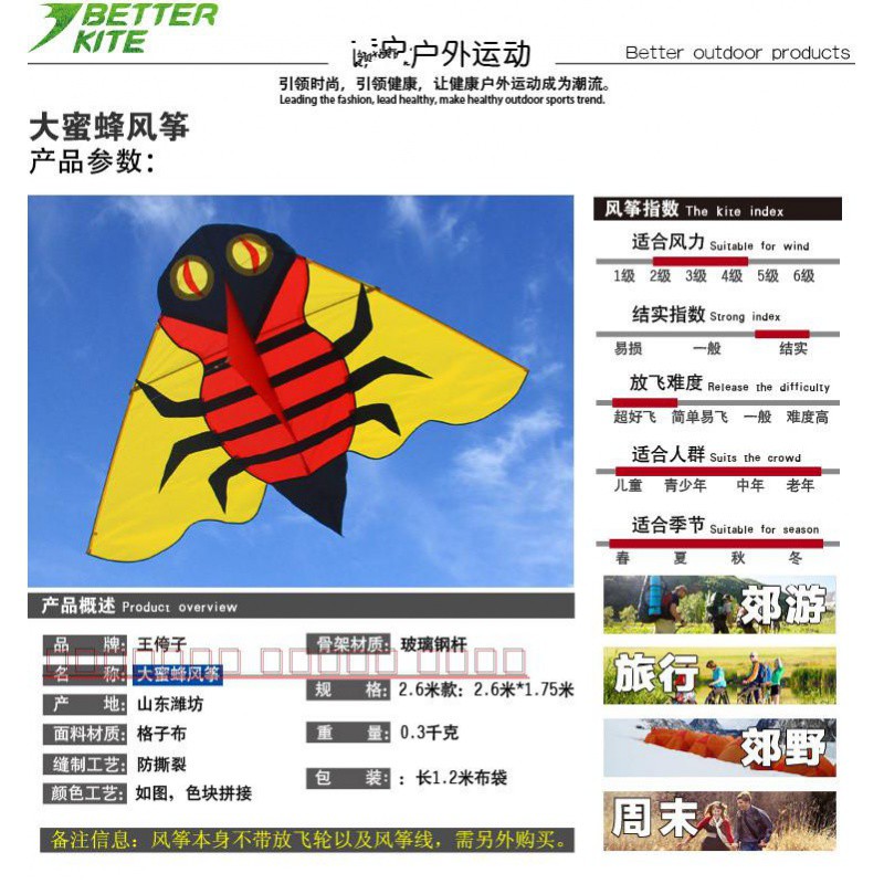 潍坊风筝 蜜蜂大蜂风筝 微风易飞大型 成人正品创意 三维工匠 王侉子大蜜蜂+26CM红轮500米高清大图