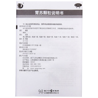 扬子江胃苏颗粒5g*9袋 无糖调理肠胃和胃止痛胃痛肚子痛药