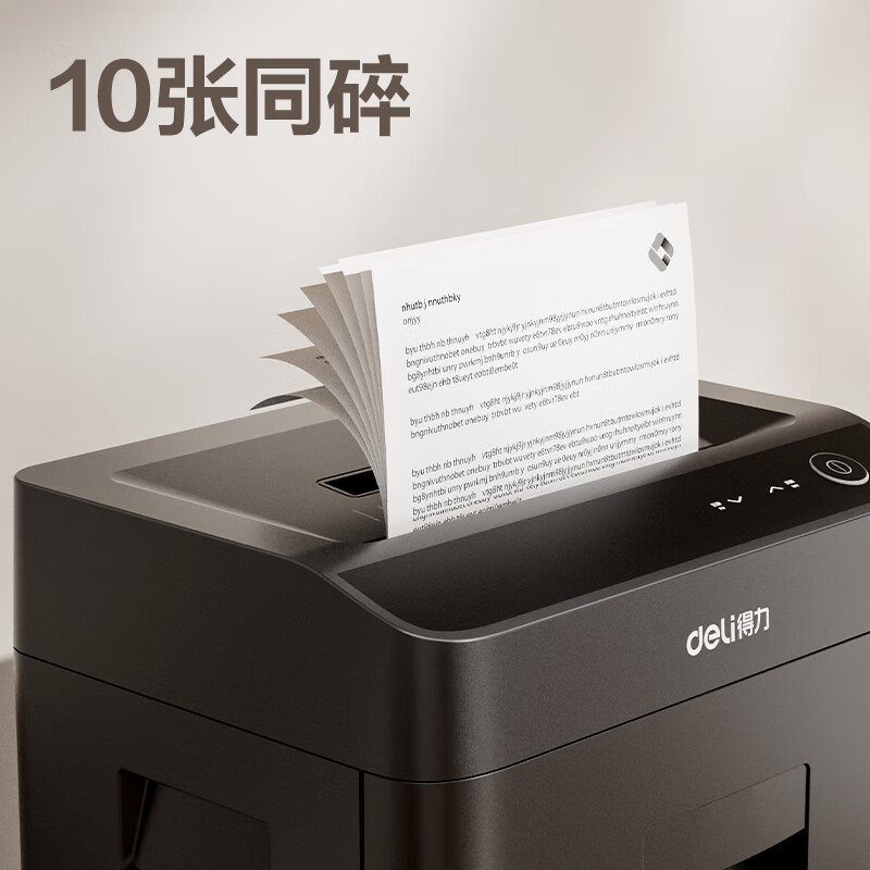 得力(deli)GA763碎纸机 5级保密 单次10张 25L 连续带钉碎纸60分钟 可碎盘高清大图