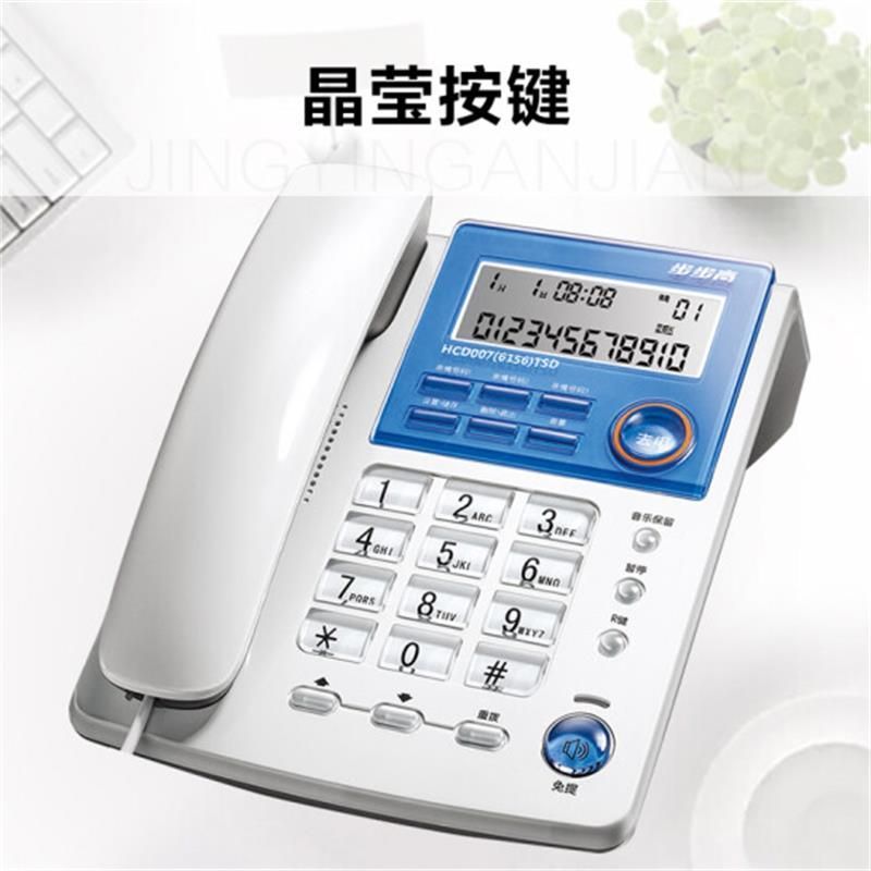 步步高 电话机 HCD007(6156)TSD(个)
