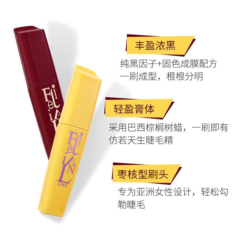 丽兰妃睫毛膏加长纤长浓密卷翘睫毛膏大容量大刷头10ml睫毛膏木录 黄色纤长