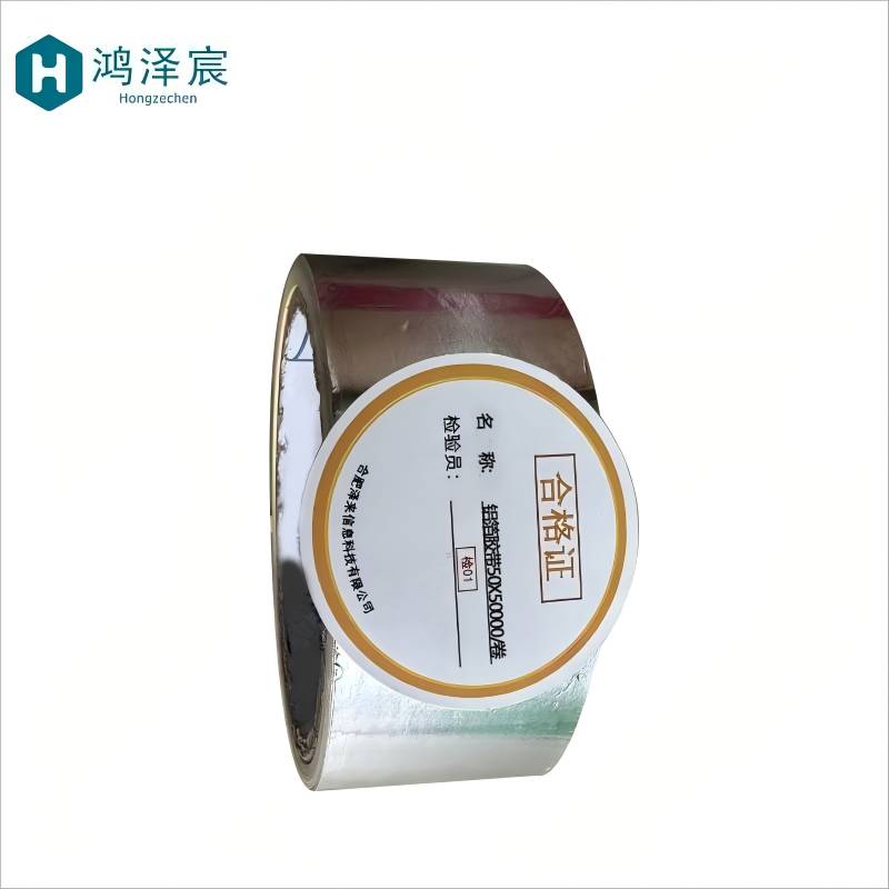 鸿泽宸铝箔胶带50X50000/卷高清大图