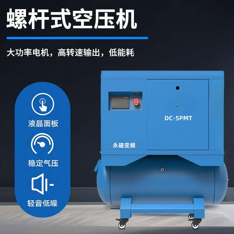 捷豹(JAGUAR) 移动螺杆空压机10A/7.5KW(单位:台)高清大图