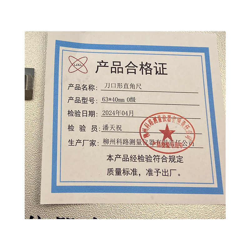 LZKL刀口形直角尺63*40mm0级把高清大图