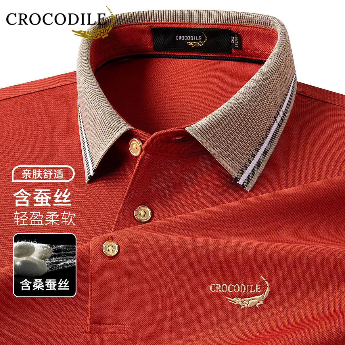 鳄鱼恤CROCODILE 男士POLO衫经典圆领修身版型透气快干抗菌防臭夏季新款高清大图