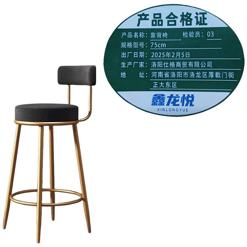 鑫龙悦靠背椅75cm把高清大图