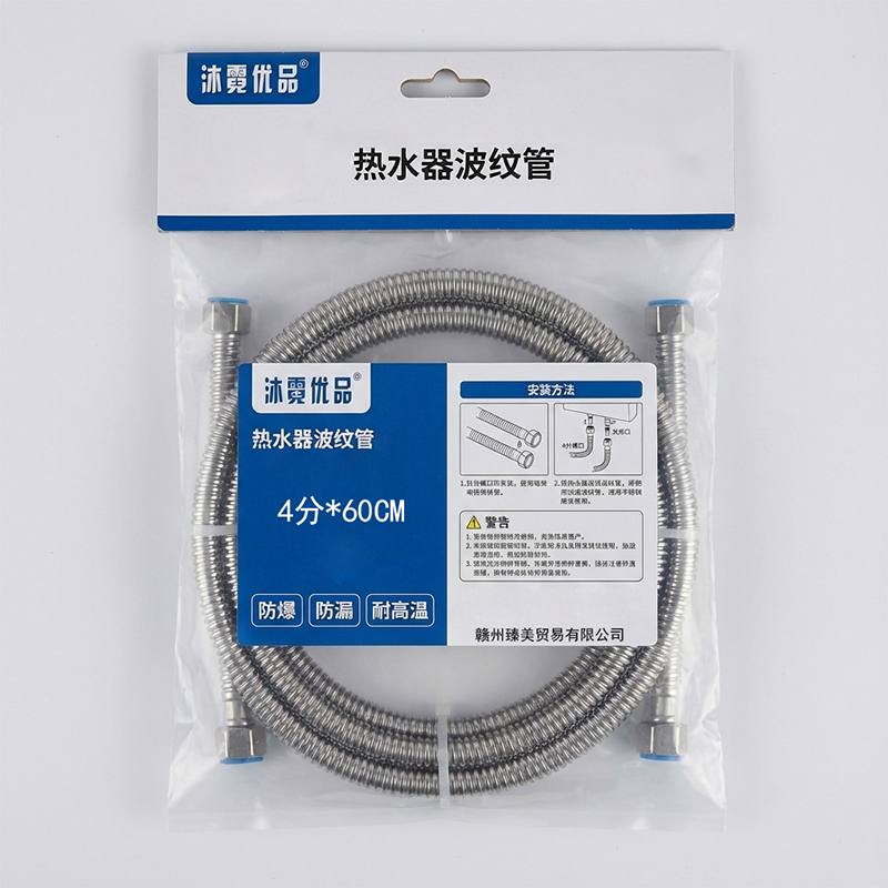 沐霓优品 热水器波纹管 4分*60CM/根高清大图