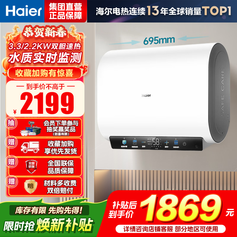 海尔(Haier) 电热水器EC6003HD-BK3MINIKU1