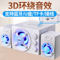 SADA D-208电脑音响家用低音炮台式电脑音箱蓝牙音箱笔记本喇叭笔记本手机桌面超重低音喇叭有线影箱(白色七彩蓝牙版)