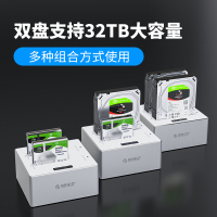 ORICO/奥睿科 双盘位铝合金USB3.0移动硬盘底座SATA3.0串口硬盘外接盒笔记本台式机电脑固态机械通用脱机拷贝