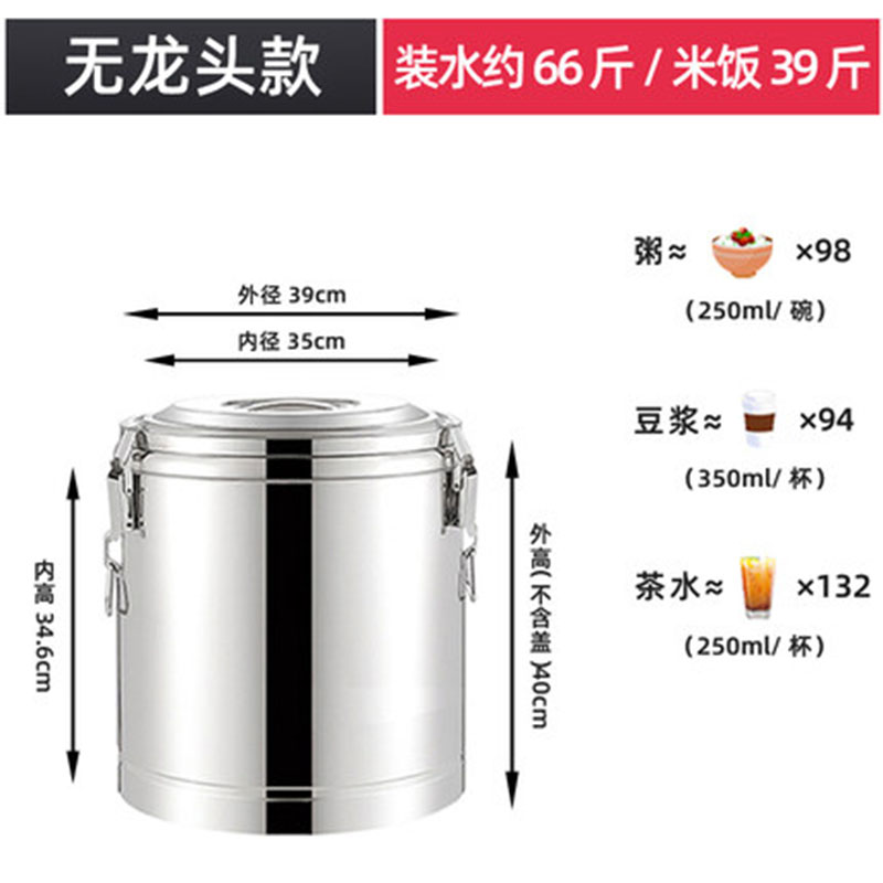顺心优 食品级不锈钢保温桶 40L/个高清大图