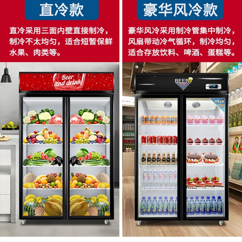 饮料展示柜冷藏柜保鲜柜古达商用立式单双开门啤酒冰柜冰箱超市