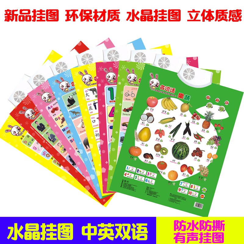 乐乐鱼 Leleyu 布书 挂图汉字挂图乐乐鱼 汉字 挂图 儿童挂图拼音有声挂图婴儿宝宝早教墙贴启蒙认知看图识字卡片婴儿宝宝早教墙贴画会说话的水晶挂图早教 价格图片品牌报价 苏宁易购瑞东国际宝贝母婴专营店