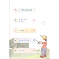 四年级上册数学/人教版/课本/数学(4上彩色本)/数学四年级上册/义教课程标准实验教科书/教材/人民教育出版社