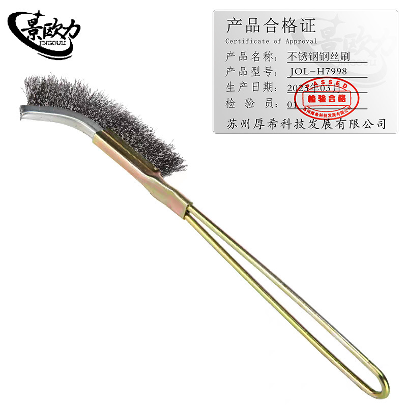 景欧力 不锈钢钢丝刷 JOL-H7998 捆高清大图