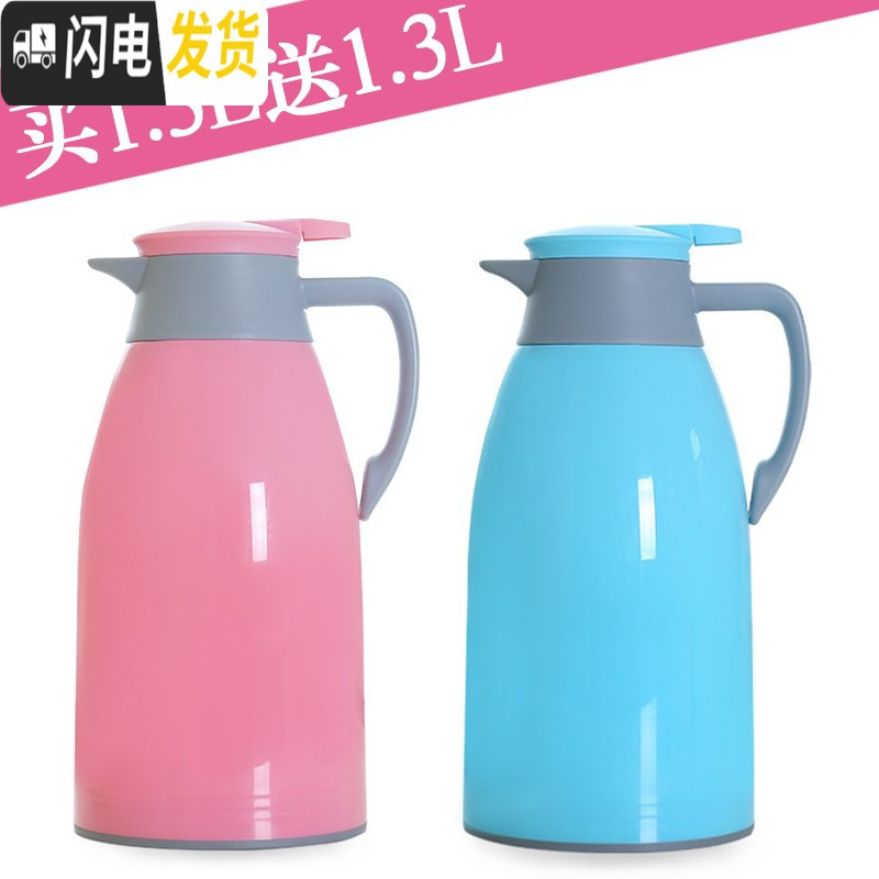 三维工匠买大送小保温壶开水壶玻璃内胆保温水壶大容量热水瓶热水壶保温瓶 1.3粉色+送1.3蓝色高清大图