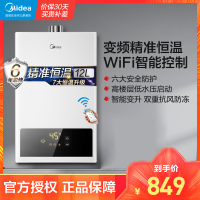 美的(Midea)12L燃气热水器JSQ22-12HWF(天然气)多点供水 双重防冻 侧焰稳燃 六年质保