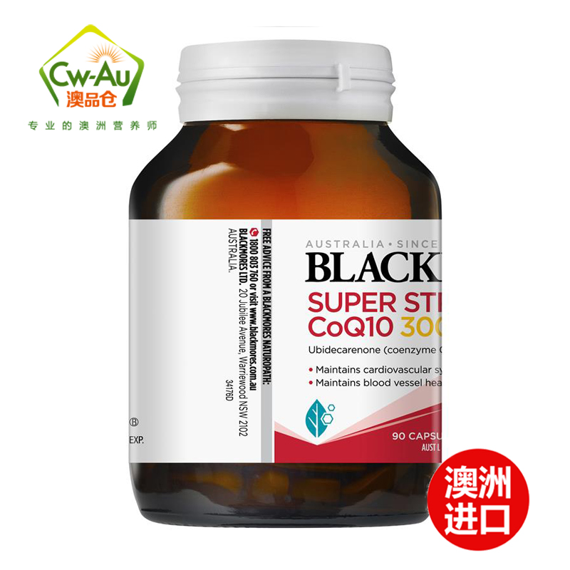 Blackmores 澳佳宝 辅酶 Co Q10 300mg 90粒 1瓶装 软胶囊 营养心肌心脏保护 澳洲进口高清大图
