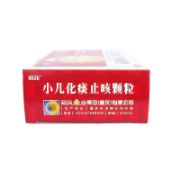 葵花 小儿化痰止咳颗粒 3g*10袋 祛痰镇咳 用于小儿支气管炎导致的 咳嗽 儿童咳嗽 止咳化痰