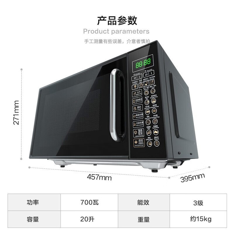 格兰仕(Galanz) 20L微波炉 平板加热 微波炉烤箱一体机 G70F20CN1L-DG(B0)