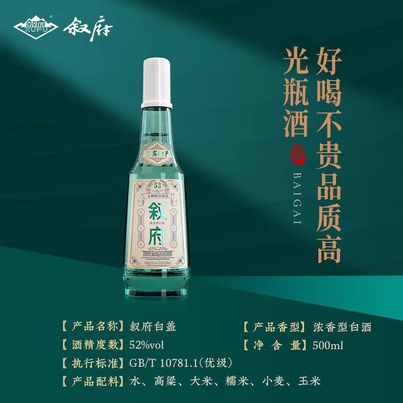 四川宜宾白酒，宜宾白酒