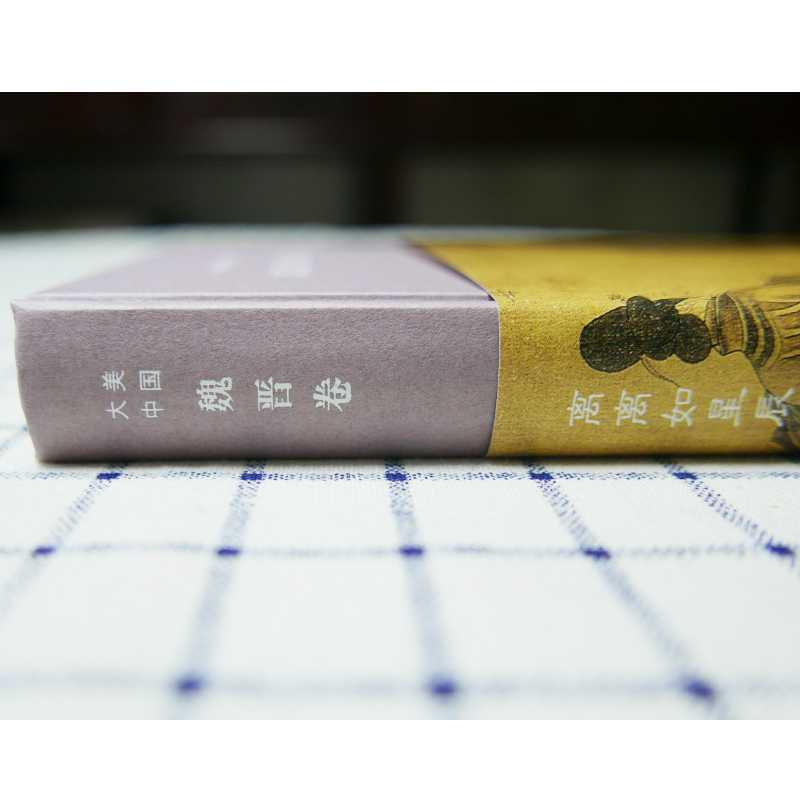 [醉染正版]离离如星辰/魏晋卷(精装) 大美中国 仪平策 著 陈炎 编 中国历史 文物考古 上海古籍出版社高清大图