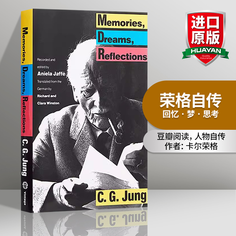[正版]华研原版 荣格自传 回忆 梦 思考 英文原版 Memories, Dreams, Reflections 豆瓣阅高清大图
