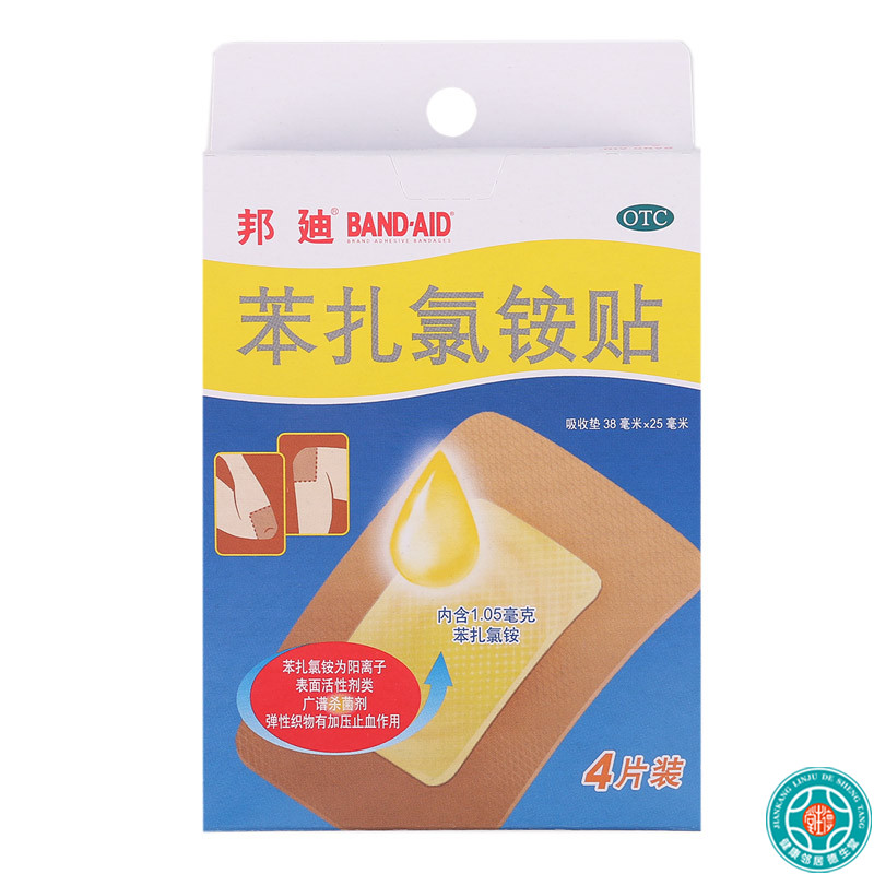 [3盒]邦迪苯扎氯铵贴38mm*25mm*4贴/盒3盒创可贴小创伤擦伤高清大图