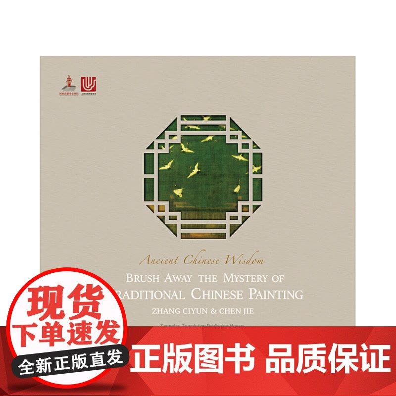 BrushAwayTheMysteryOfTraditionalChinesePainting中国历代著名绘画作品鉴赏图片