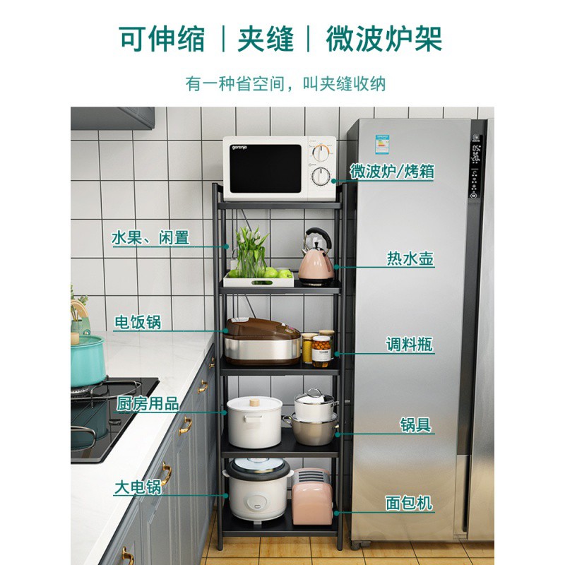 [可伸缩]厨房夹缝置物架落地式多层微波炉烤箱缝隙收纳架30CM收纳层架 三维工匠高清大图